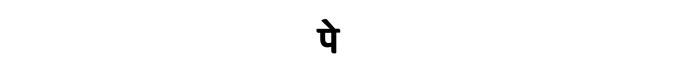 pay-icon